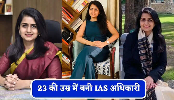 11वीं क्लास में खो दी थी सुनने की क्षमता ! 4 महीने की तैयारी में क्रैक किया UPSC, 23 की उम्र में बनी IAS अधिकारी