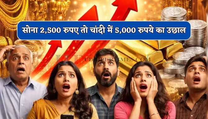 सोना &nbsp;2,500 रुपए तो चांदी में 5,000 रुपये का उछाल, जाने आज की नई कीमतें ?