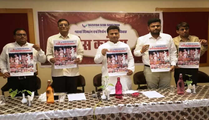 Narayan Seva Sansthan