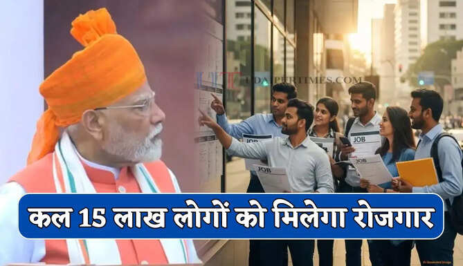 कल PM मोदी जारी करेंगे 2400 करोड़ रुपये, 15 लाख लोगों को मिलेगा रोजगार&nbsp;