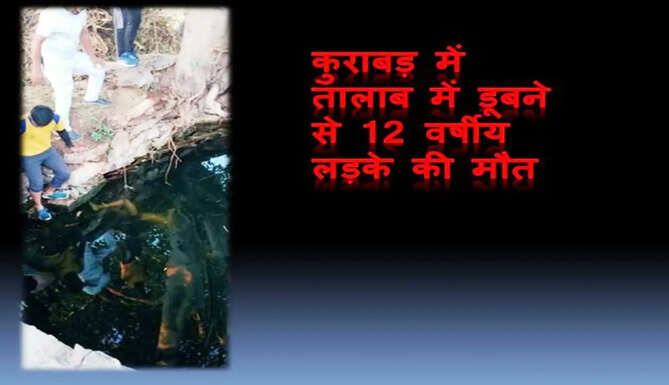 boy drown in kurabad talab