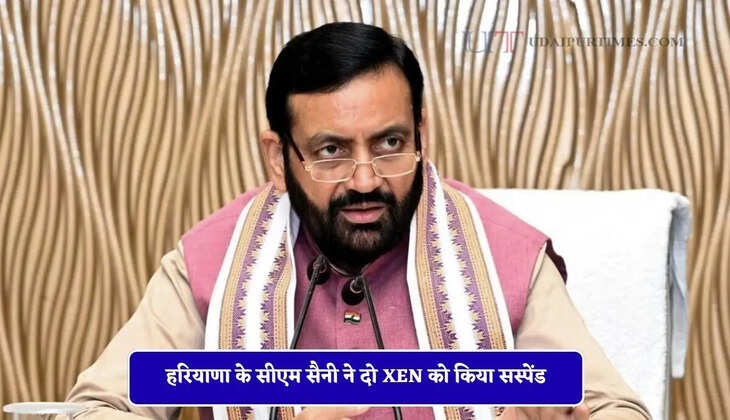 हरियाणा के सीएम सैनी ने दो XEN को किया सस्पेंड, जाने इसकी बड़ी वजह ?