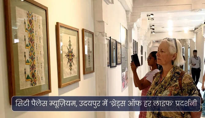 Threads of her life exhibition at City palace musuem udaipur 
