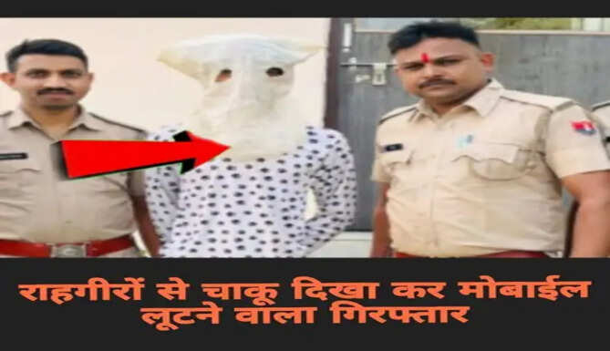 Accused arrested