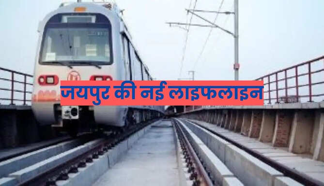 Jaipur Metro Phase 2