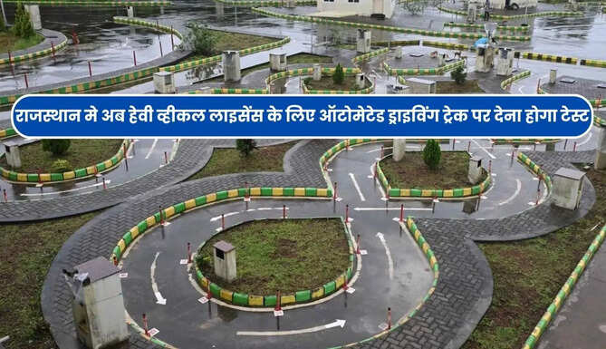 Automated Driving Test