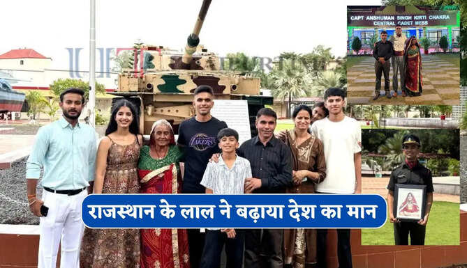 गांव से सेना तक... राजस्थान के लाल ने बढ़ाया देश का मान, डॉ. सिद्धार्थ बाजिया बने भारतीय सेना में कमीशंड अधिकारी