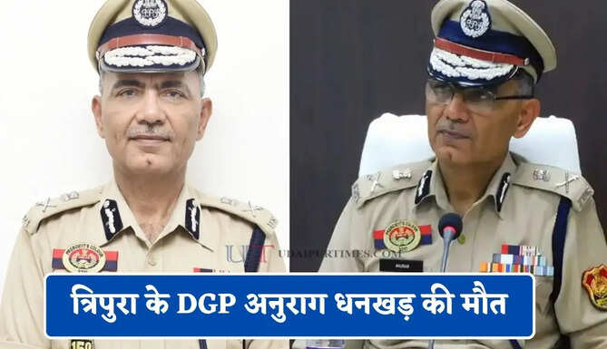 त्रिपुरा के DGP अनुराग धनखड़ की मौत, सुसाइड की आशंका&nbsp;