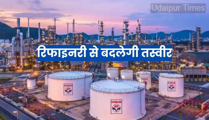HPCL Rajasthan Refinery 