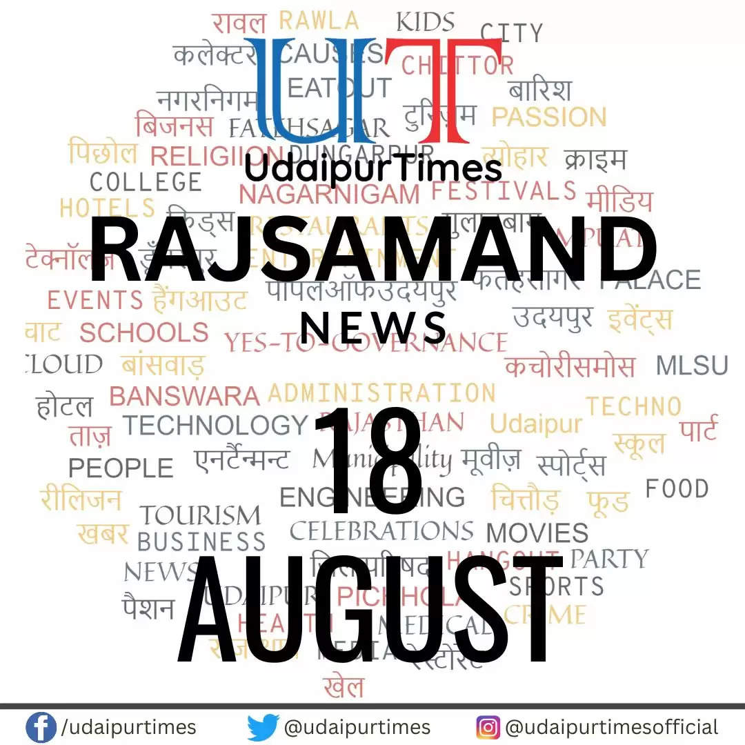 News from Rajsamand, Rajsamand News, Udaipur Times News