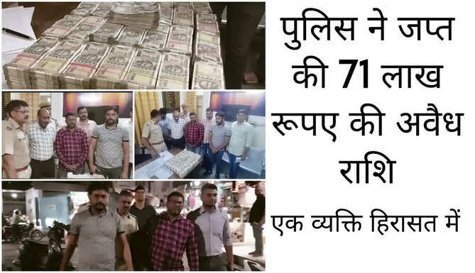 Hawala money seized