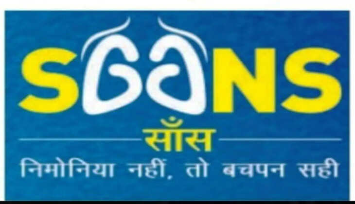 saans