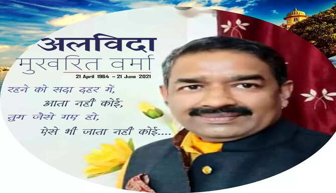 obituary st pauls udaipur mukhrit verma