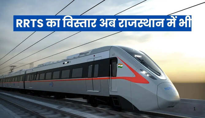 RRTS Expansion in rajasthan