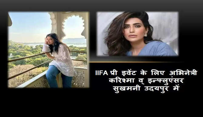 karishma tanna and sukhmani gambhir