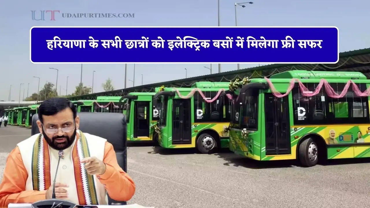 हरियाणा के सभी छात्रों को इलेक्ट्रिक बसों में मिलेगा फ्री सफर, &nbsp;CM सैनी ने किया बड़ा ऐलान&nbsp;