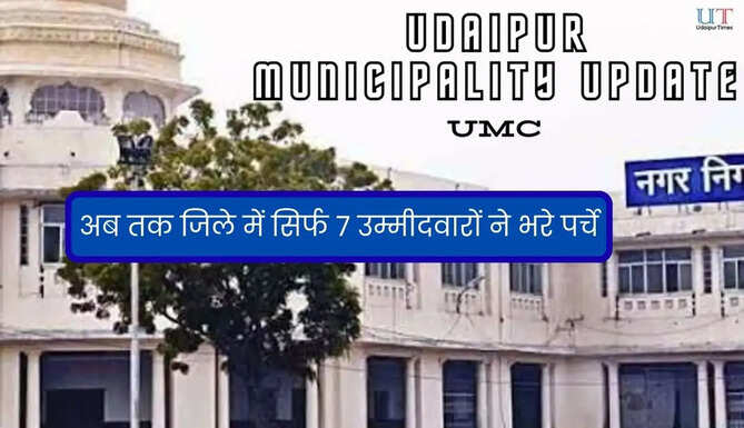 Udaipur Municipal Election 2026