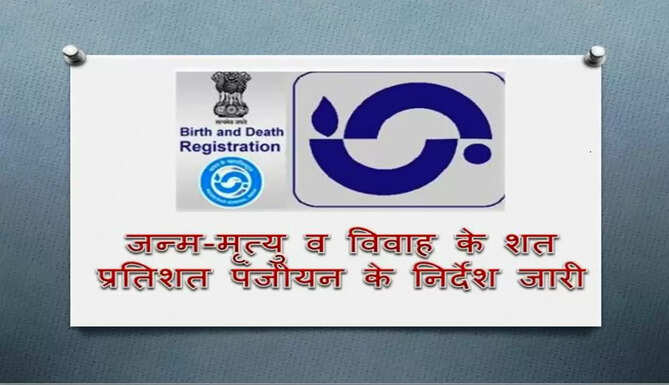 birth death marriage certificate