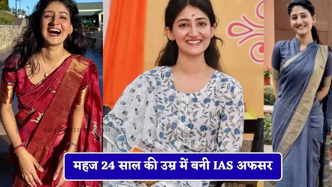 3 चीजों से दूर रहकर पास किया UPSC एग्जाम, महज 24 साल की उम्र में बनी IAS अफसर