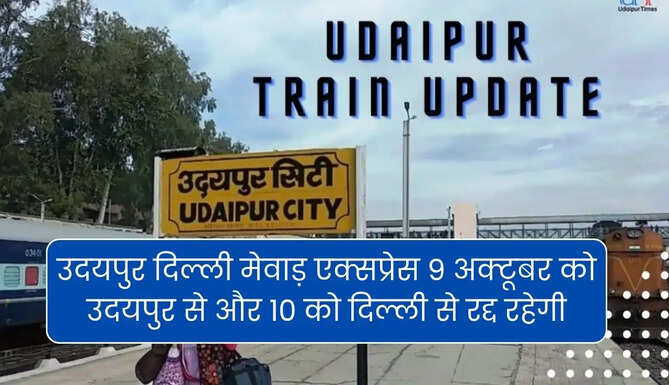 Mewar Express Update