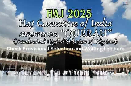 Haj 2025: Randomised Selection of Pilgrims (Qurrah) under Haj Committee of India Finalised on October 7