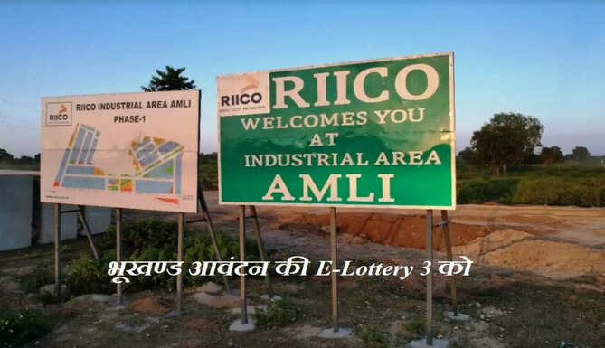plot riico aamli