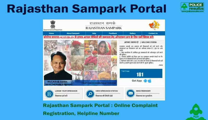 rajasthan sampark portal