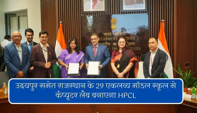 Computer Lab Made by HPCL in Rajasthan include Udaipur