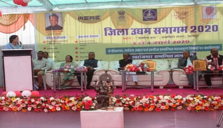 दो दिवसीय जिला उद्यम समागम कार्यक्रम प्रारम्भ
