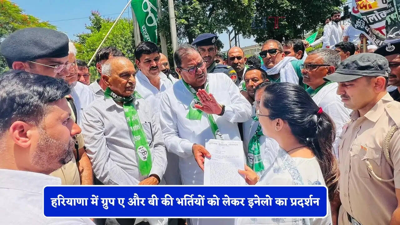 हरियाणा में ग्रुप ए और बी की भर्तियों को लेकर इनेलो का प्रदर्शन, बाहरी लोगों को भर्ती करने का आरोप, स्थानीय युवाओं को बना रहे चपड़ासी