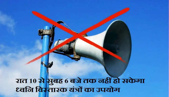 no loudspeaker
