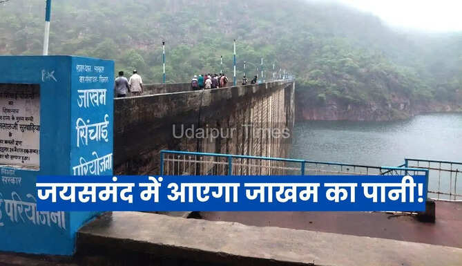 Jakham Jaisamand Projest