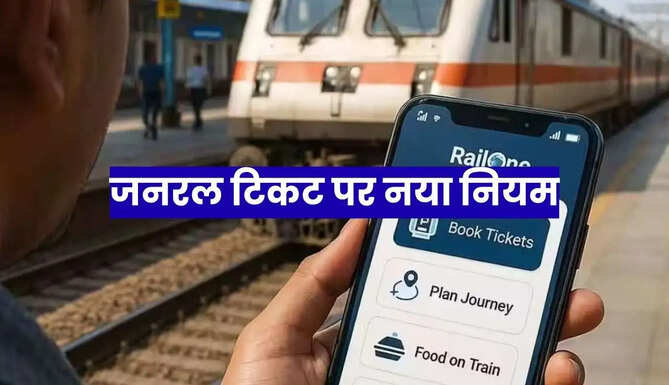 Railway New System for Ticket Booking