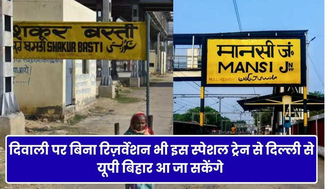Unreserved Festival Special Train from Shakur Basti to Mansi Jn