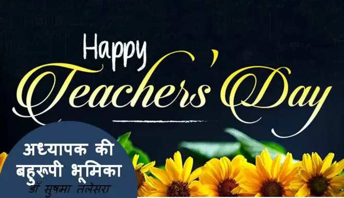 Polymorphic Role of a Teacher - An UdaipurTimes Special on Teachers Day 2022 Dr Sushma Talesara