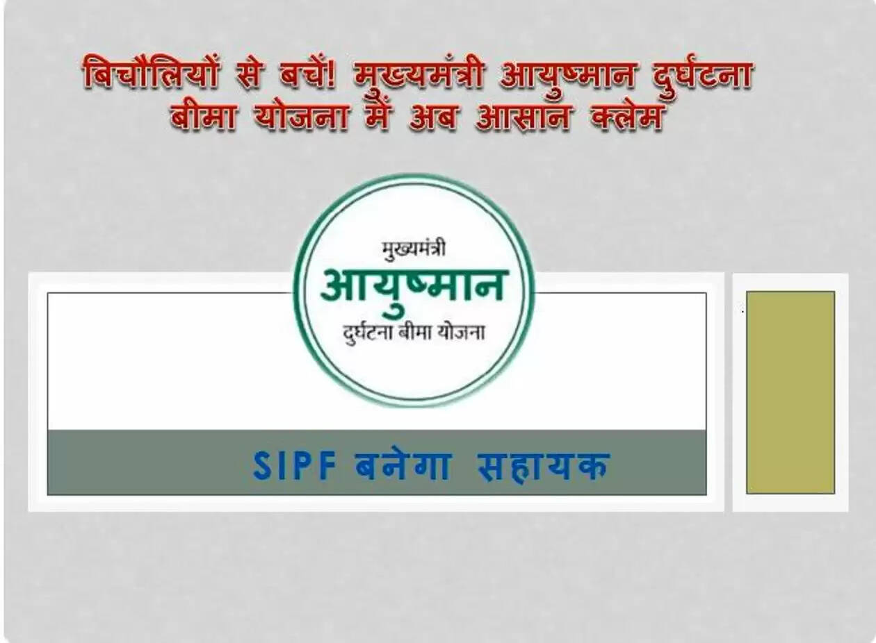SM accident Insurance Scheme