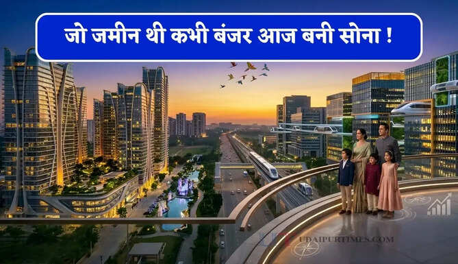 जो जमीन थी कभी बंजर आज बनी सोना ! जाने NCR के इस शहर के 50 सालों का सफर &nbsp;