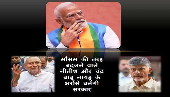 Narendra Modi with chandra babu naidu and Nitish Kumar