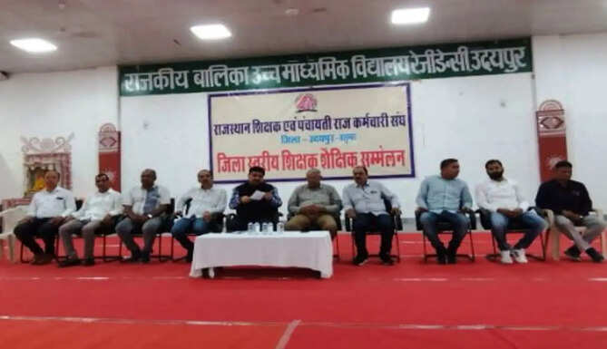 teachers conference