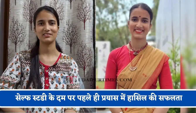 सेल्फ स्टडी के दम पर पहले ही प्रयास में हासिल की सफलता, UPSC में AIR 19 हासिल कर बनीं IAS अफसर