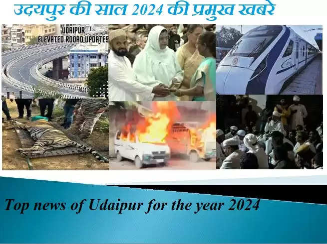 top news of udaipur in 2024