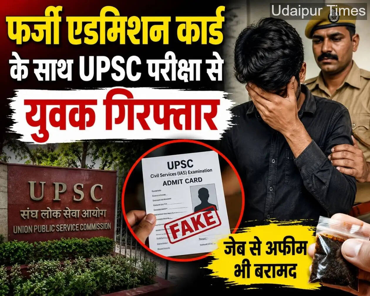 Police arrest youth in Udaipur for attempting UPSC exam with fake admit card while recovering opium during search