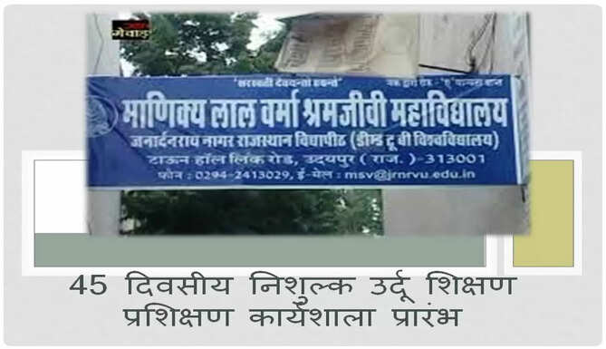shramjeevi college