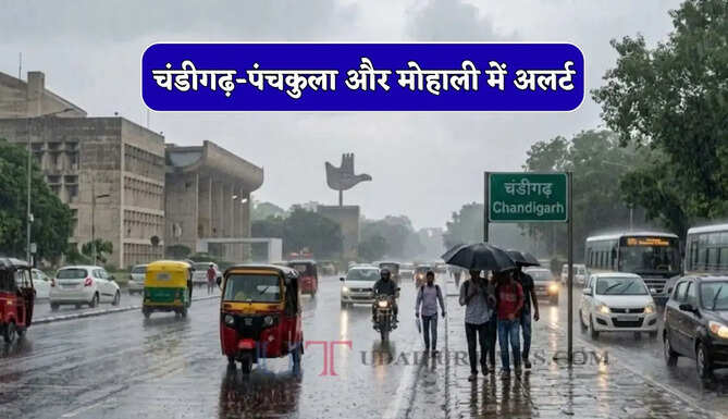 चंडीगढ़-पंचकुला और मोहाली में भीषण गर्मी के साथ हीट वेव का अलर्ट, जानें कब होगी बारिश ?