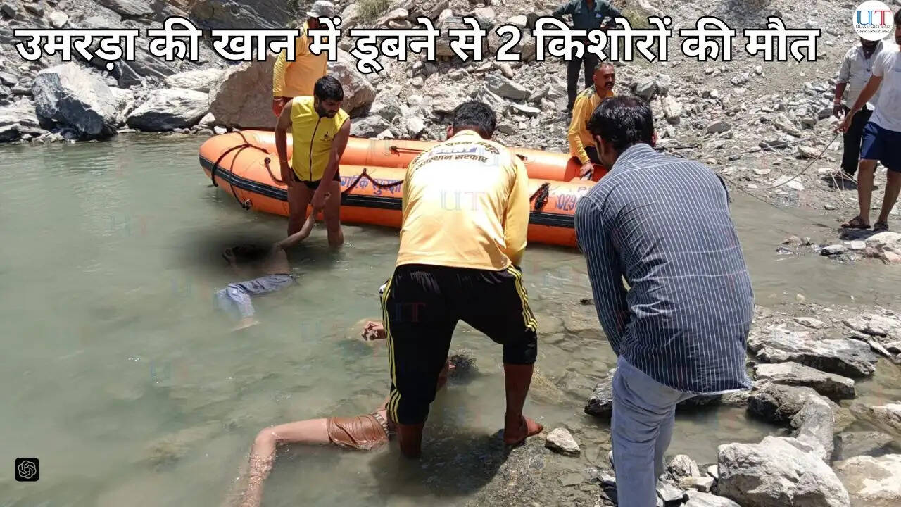 उमरड़ा की खान में डूबने से 2 किशोरों की मौत उदयपुर के उमरड़ा स्थित क्रेशर खान में रेस्क्यू ऑपरेशन के दौरान का दृश्य Rescue operation underway after two teenagers drowned in a crusher mine in Umarda, Udaipur &ldquo;Two Teenagers Drown in Udaipur Mine&rdquo;