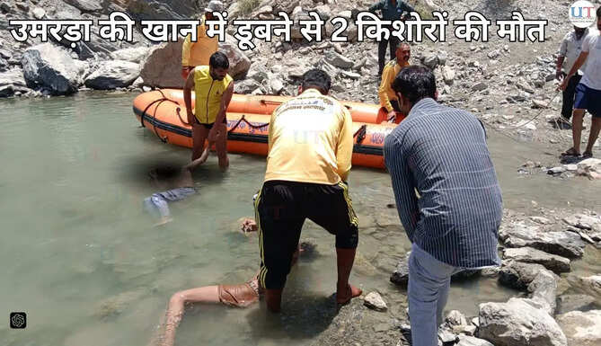 उमरड़ा की खान में डूबने से 2 किशोरों की मौत उदयपुर के उमरड़ा स्थित क्रेशर खान में रेस्क्यू ऑपरेशन के दौरान का दृश्य Rescue operation underway after two teenagers drowned in a crusher mine in Umarda, Udaipur &ldquo;Two Teenagers Drown in Udaipur Mine&rdquo;