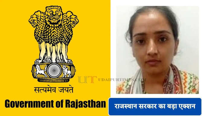 राजस्थान सरकार का बड़ा एक्शन, नकल कर नौकरी पाने वाली महिला क्लर्क को किया बर्खास्त &nbsp;