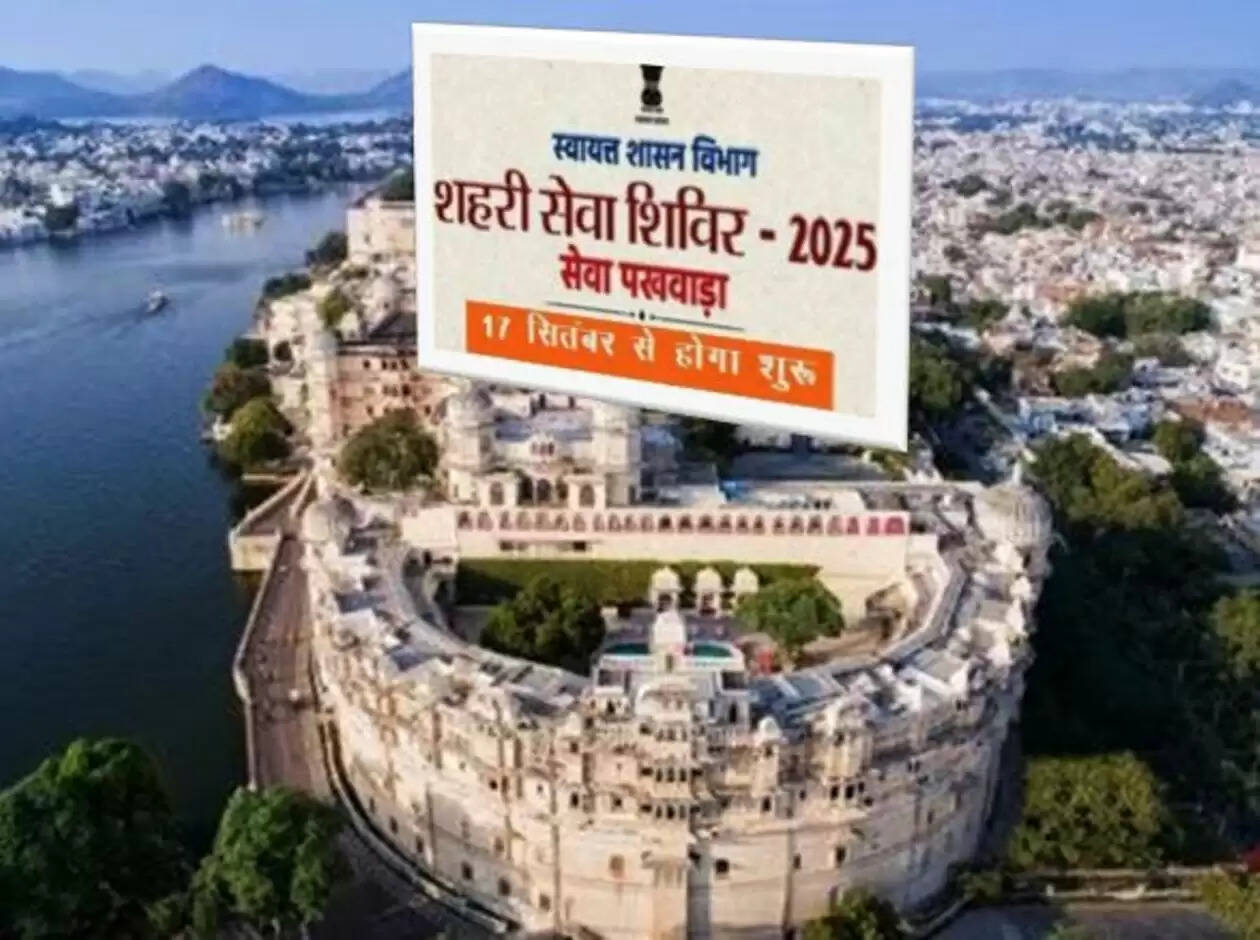 Urban Service Camp