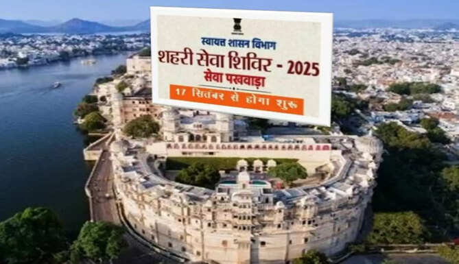 Urban Service Camp
