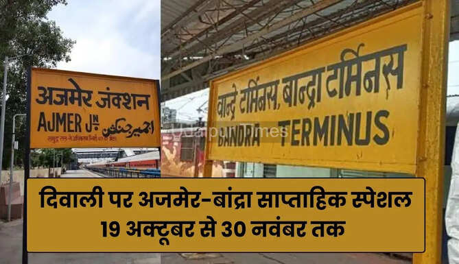 Festival Special Train from Ajmer to bandra terminus on Diwali